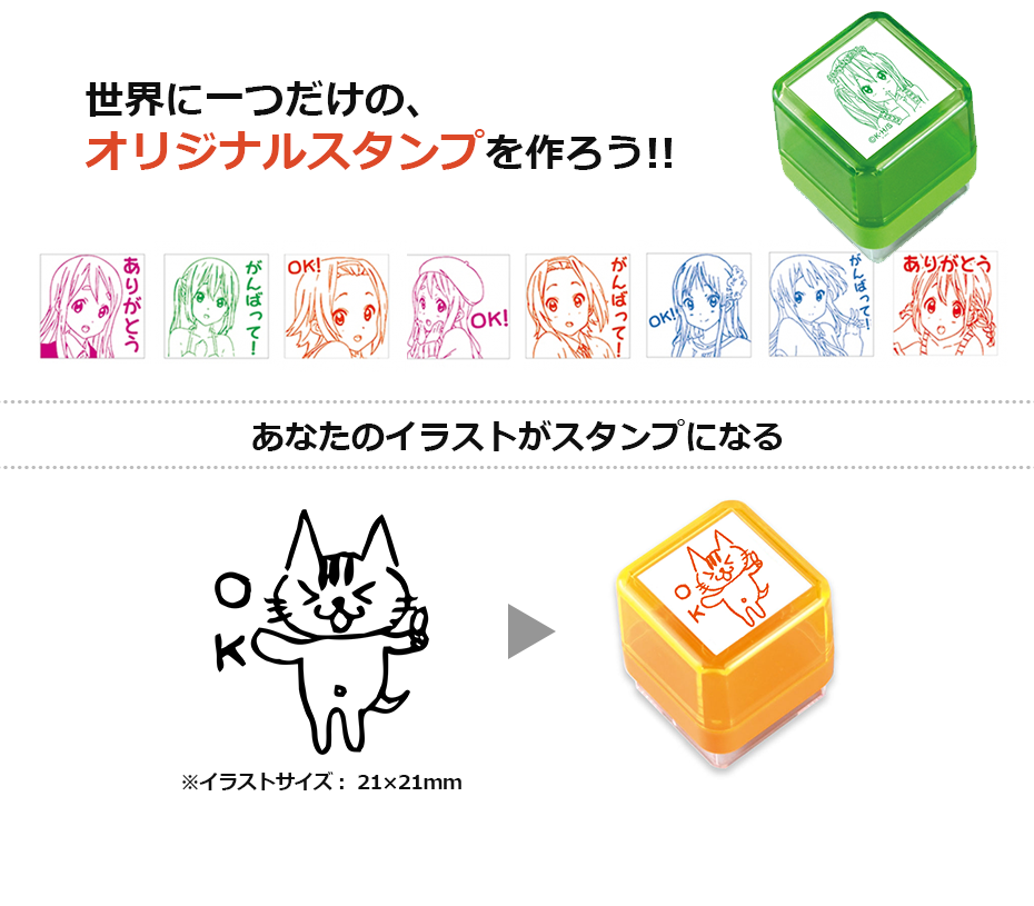 Manga Stampは 有名アニメキャラクターやイラストのオリジナルハンコや印鑑が作れる キャラクタースタンプ専門店です