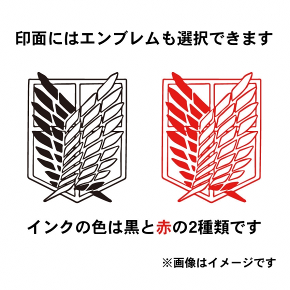 オリジナル商品 印面にエンブレムが選択できます 進撃の巨人 ネーム印付多機能ボールペン スタンペン４f メタル 調査兵団エンブレム 限定商品 限定商品 Manga Stampは 有名アニメキャラクターやイラストのオリジナルハンコや印鑑が作れる キャラクター